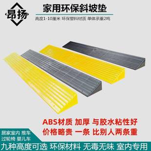 环保家用斜坡台阶垫1234567厘米高门槛垫室内斜坡垫门槛垫上坡垫