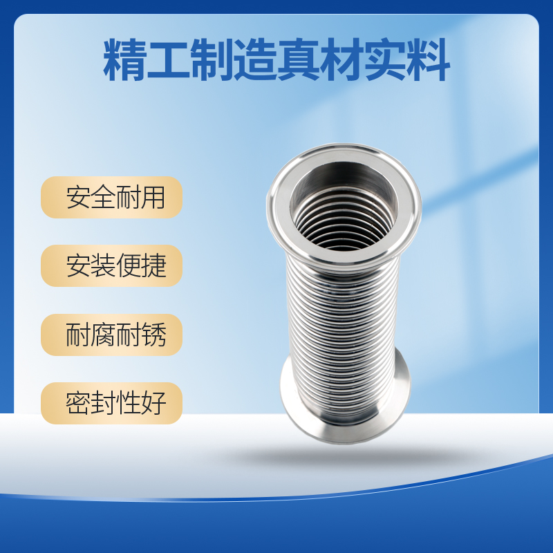 科权卫生级快装波纹管不