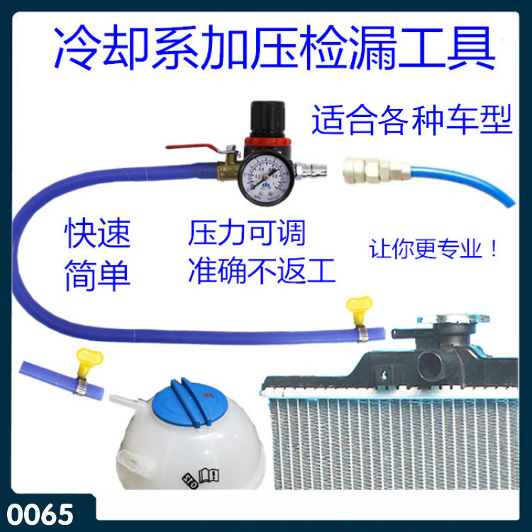 水箱测漏仪检测仪汽车冷却系统测试仪水箱加压检漏仪水箱加压工具