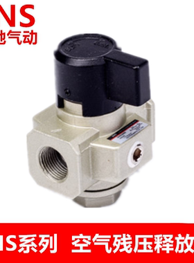 神驰 VHS残压释放阀 VHS-2000-2 VHS-3000-3 VHS4000-4 VHS5000-5