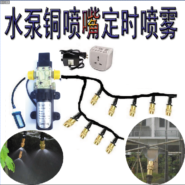 智能园艺自动浇花器可调铜质雾化喷嘴家庭套装阳台菜地微喷设备