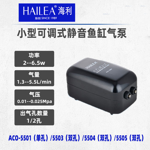 海利鱼缸可调式家用氧气