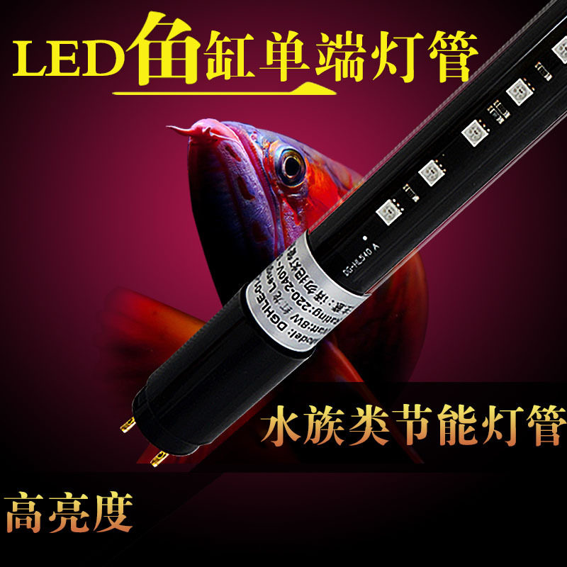 森森灯管鱼缸水族箱单边插两针T8单排双排l水草LED灯管蓝光白红光