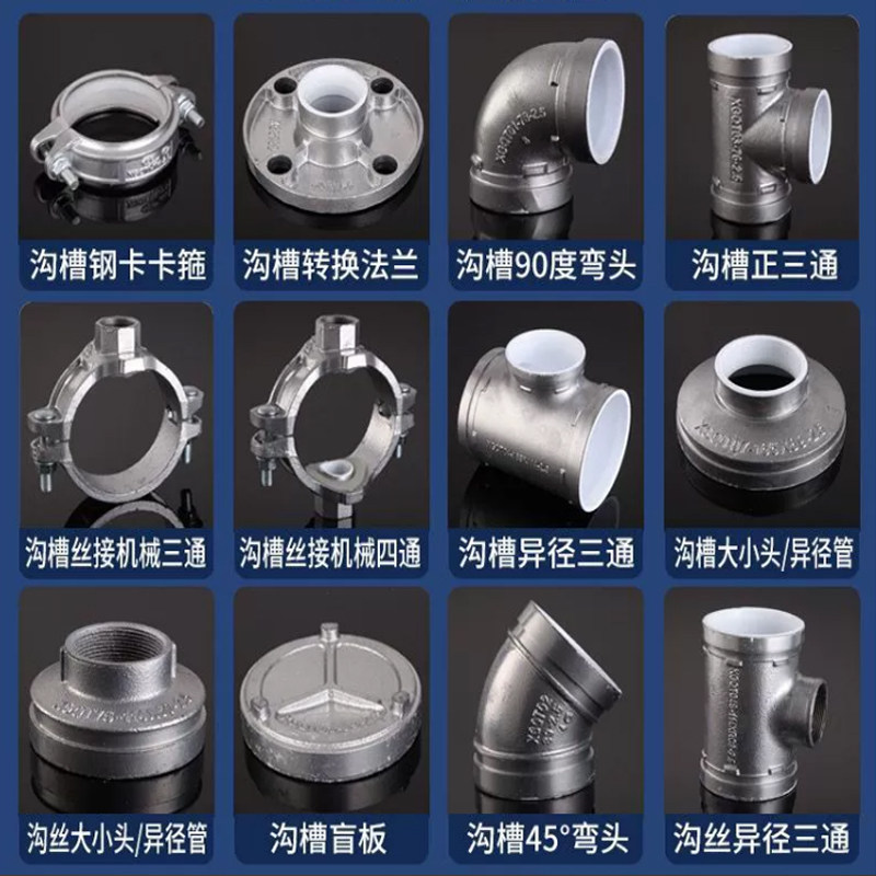 现货沟槽机械四通100x25银色衬塑卡箍给水管件内螺纹丝接机四dn80