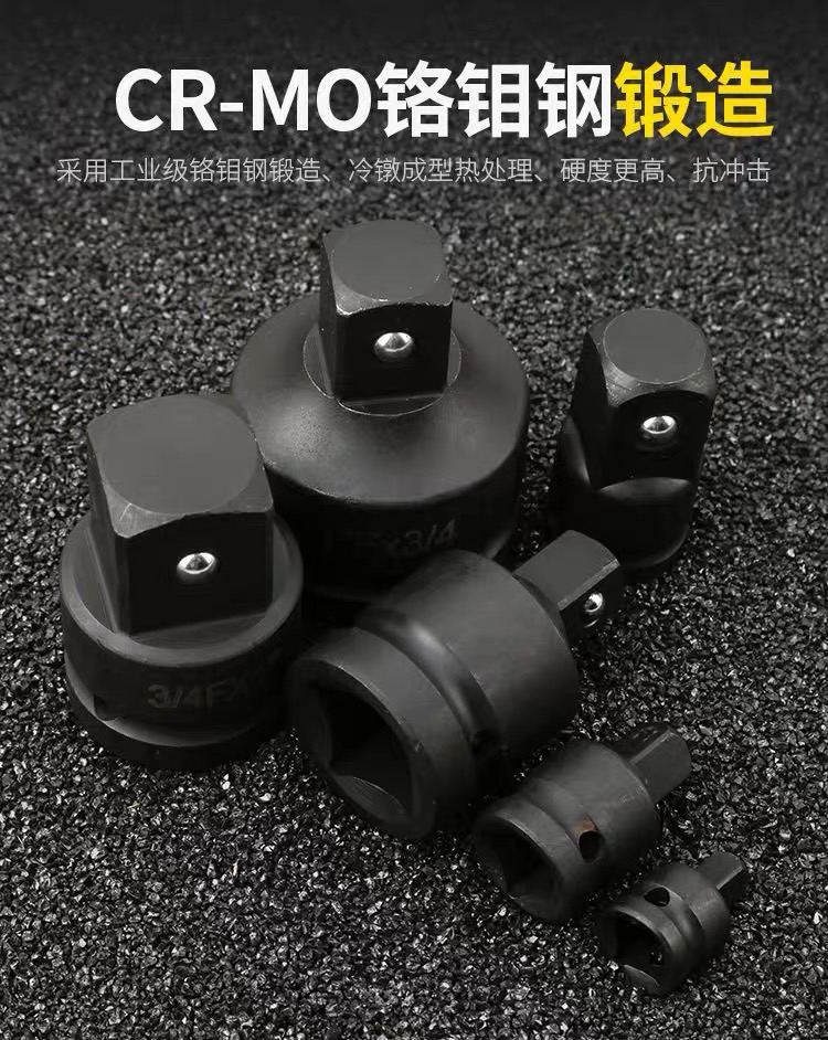 重型风炮套筒转换头变方