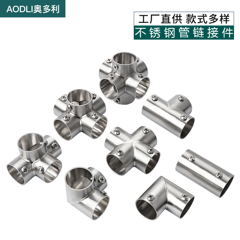25mm管不锈钢连接件展示晾衣架新品固定件圆管对接头直角拼接连接