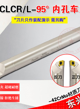 内孔刀S07K/S10K/S12M/S16Q-SCLCR/L数控刀杆车床小孔镗孔车刀