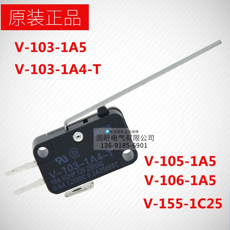 原装全新正品欧姆龙V-105-1A5/V-106-1A5/V-103-1A4-T/V-103-1A5