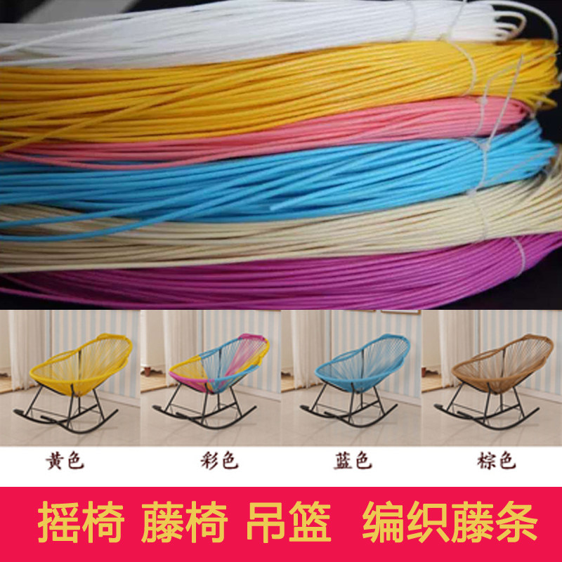 PE藤条 摇椅编织绳藤椅靠背椅吊篮手工diy原材料修补修复塑料藤凳,农机/农具/农膜,叉,淘宝优惠券,粉丝福利购,淘宝优惠卷