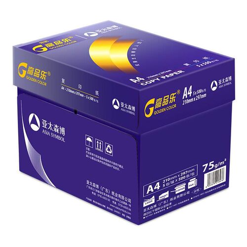 包邮亚太森博高品乐炫彩A4复印纸75g打印纸A3高白办公图文专用纸