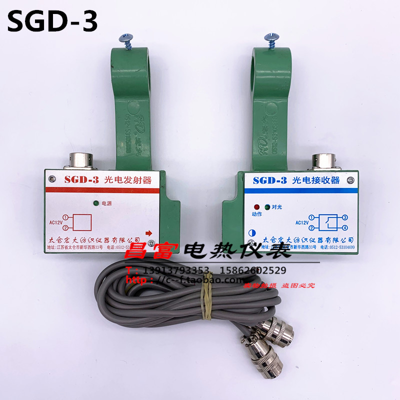 太仓宏大SGD-3光电开关发射接收器并条高架断条自停继电器TDK-1A