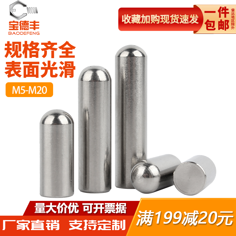 销钉不锈钢实心圆柱头定