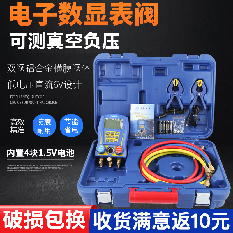 大圣WK-6889电子空调加氟表数显温度表加液表组冷媒压力真空表