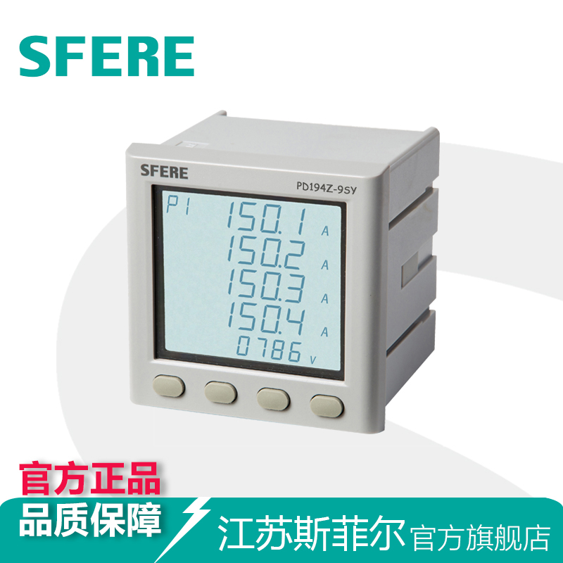 液晶显示多功能电力仪表