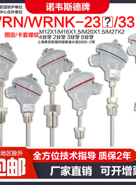 316L高温热电偶WRN/WRNK230/231/232/233/236/238/330/336/338K型