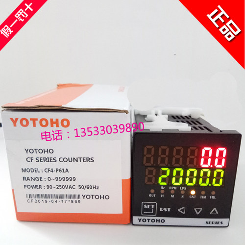 正品YOTOHO计数器4位数显计数器CF4-P61A 计数器|智能计数器48X48