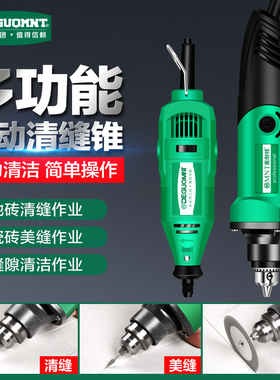 美耐特电动清缝机瓷砖美缝工具地砖勾缝隙清理开槽神器小型切割机
