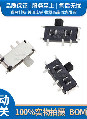 MSK-12C02电源开关 七脚拔动 黑色柄7Pin 7脚微型拨动开关贴片