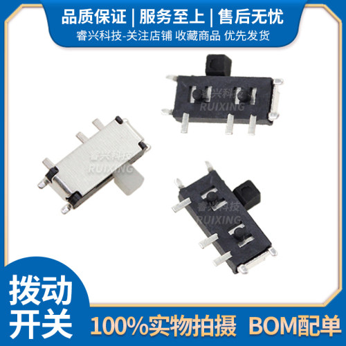 MSK-12C02电源开关 七脚拔动 黑色柄7Pin 7脚微型拨动开关贴片