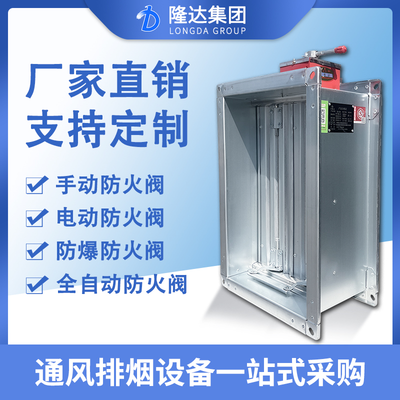 新款70度防火阀镀锌3C消