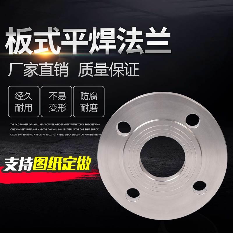 法兰盘口径压力容器不锈钢板法兰平焊式片大管板焊接对焊法兰碳钢
