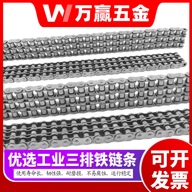 三排链条06B3分08B4分10A5分RS50 6分12A 1寸16A 1.2寸20A