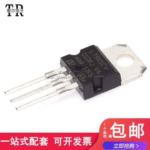 L7905CV 三端稳压 5V 国产ST TO-220 全新