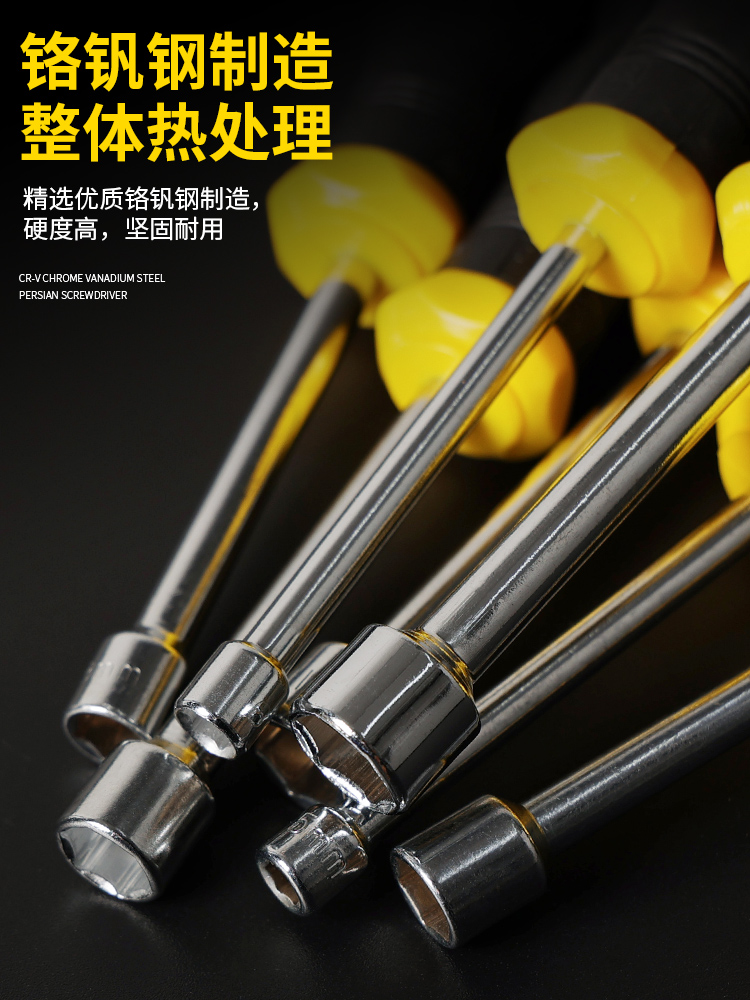 波斯加长套筒螺丝刀批六