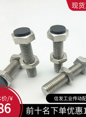 止动螺栓M6带聚氨酯缓冲限定位螺丝UST6-20/25/30/35/40/45/50/60