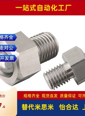 钢珠滚轮 BCHL BCHN BCSB BCHPT5 6 8 10 12 16 19 20 24 25 31