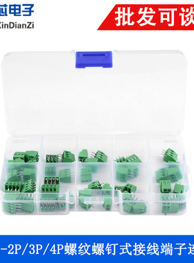 50PCS 2.54MM间距 直插针KF128-2P3P4P螺纹螺钉式接线端子连接器