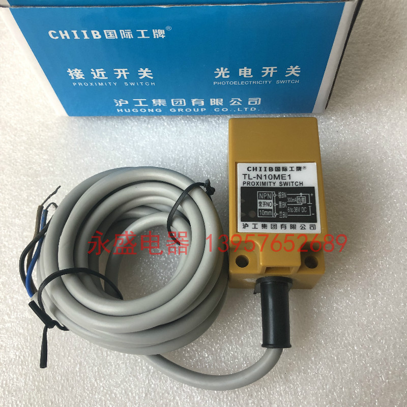 CHIIB沪工接近开关 TL-N10ME1 金属感应器开关传感器 三线NPN常开