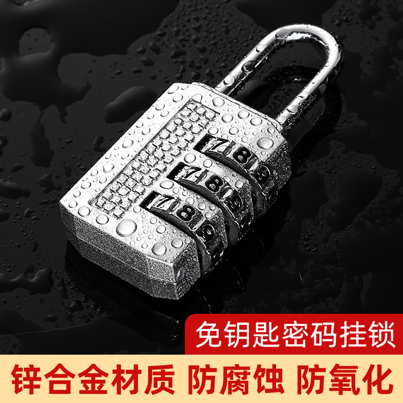 密码锁旅行箱储物柜小挂锁更衣柜书包箱包健身房家用小号锁头迷你