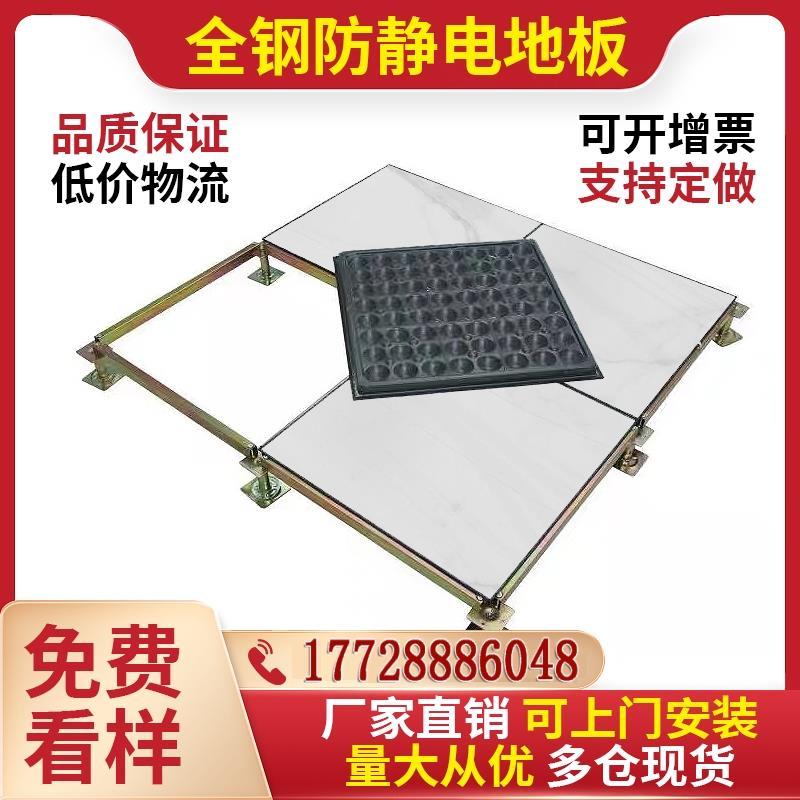 机房网络面弱电抗静地板