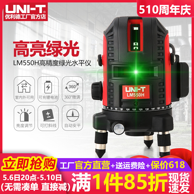 优利德触摸式高亮绿光水