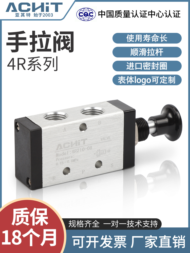 气动手拉阀4R210-08气阀开关手动阀气缸控制推拉式换向阀3R210-06