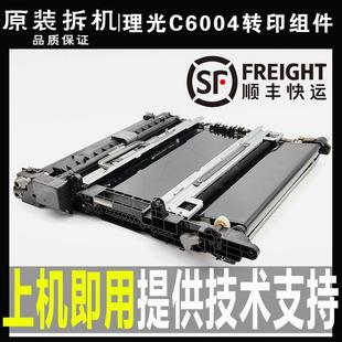 理光MPC2004 5504 3504 4504 3004 6004轉(zhuǎn)印帶組件 原裝 膜 C2504