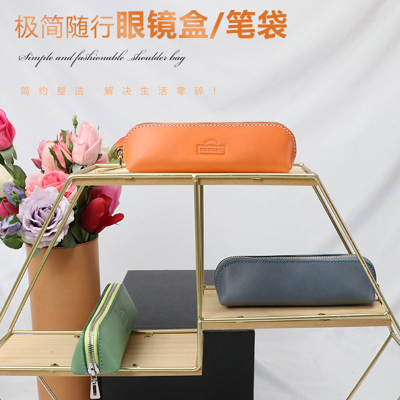 简约纯色眼镜盒笔袋 饰品包手工DIY头层牛皮小巧个性收纳包文具袋