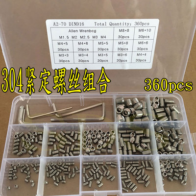 内六角紧定不锈钢凹端螺