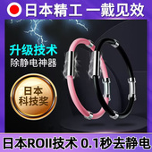 日本防静电手环冬季 去静电神器无线负离子汽车人体静电释放消除器