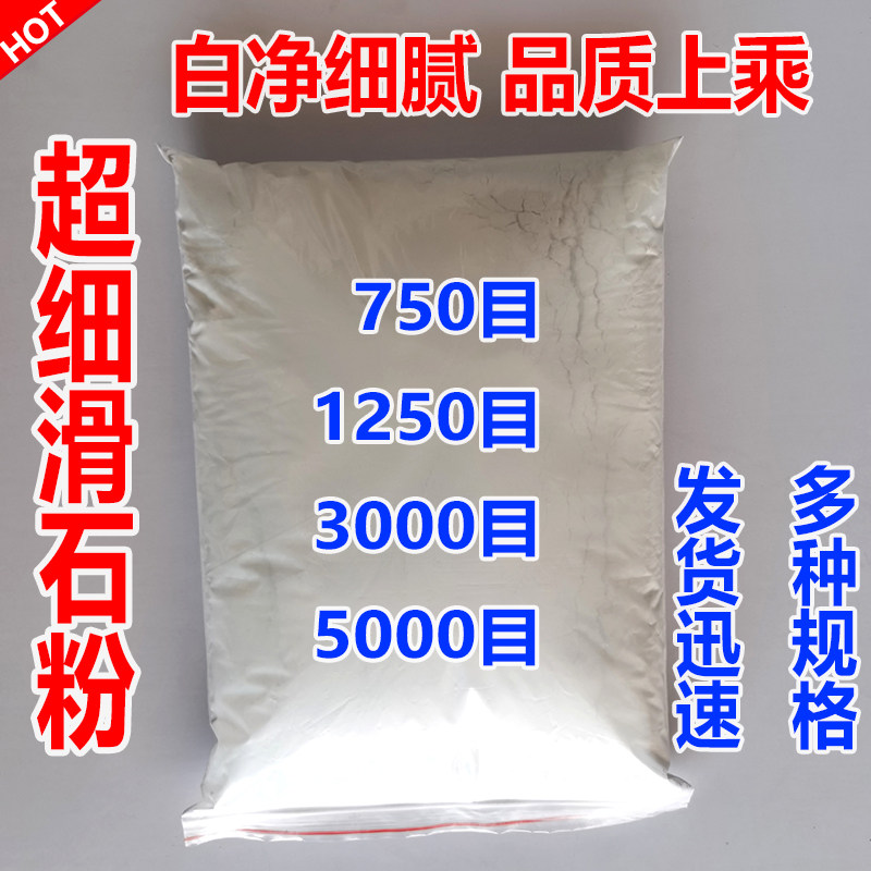工业滑石粉超细轮胎擦手球杆粉橡胶防粘塑料蚂蚁防逃5000目滑石粉,农机/农具/农膜,叉,淘宝优惠券,粉丝福利购,淘宝优惠卷