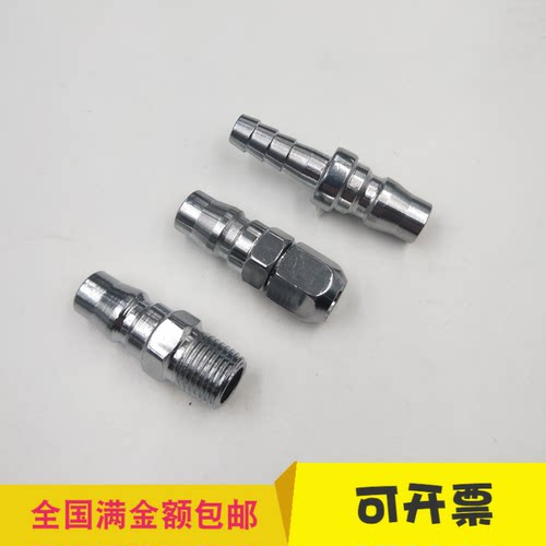 C式气动快速接头 自锁氧气管空压机气泵公头配件气动元件快插接头
