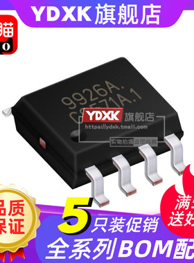 天猫|【5只】  FDS  APM SI 9926A 9945 9948 9435  场效应管