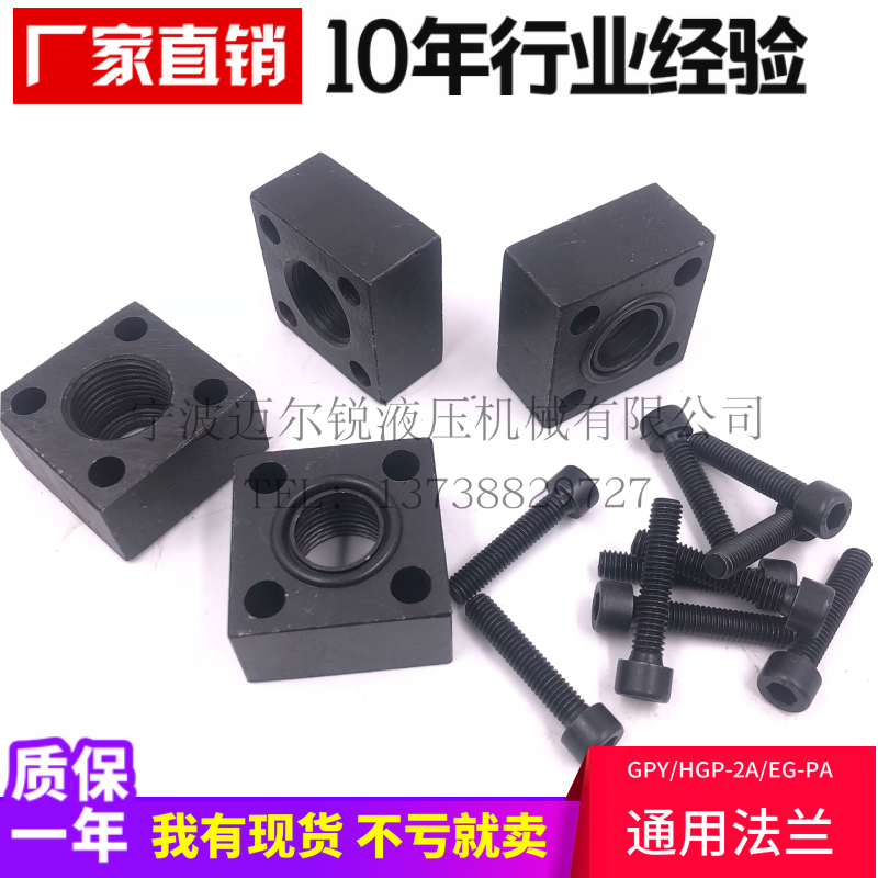 GPY/HGP-2A/EG-PA齿轮泵通用油口法兰 25mm