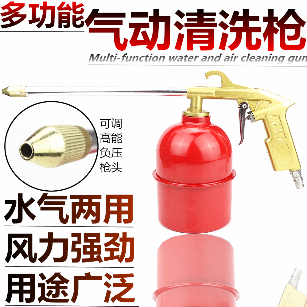 气动清洗枪高压喷车发机