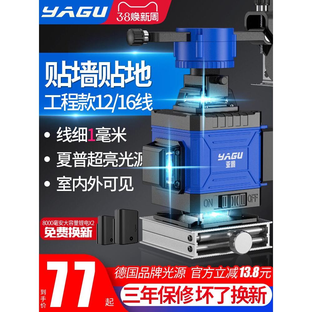 亚固线绿光高精度强水平