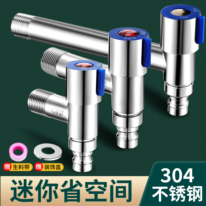 家用不锈钢304全自动洗衣机水龙头专用迷你T型拖把池加长4分角阀