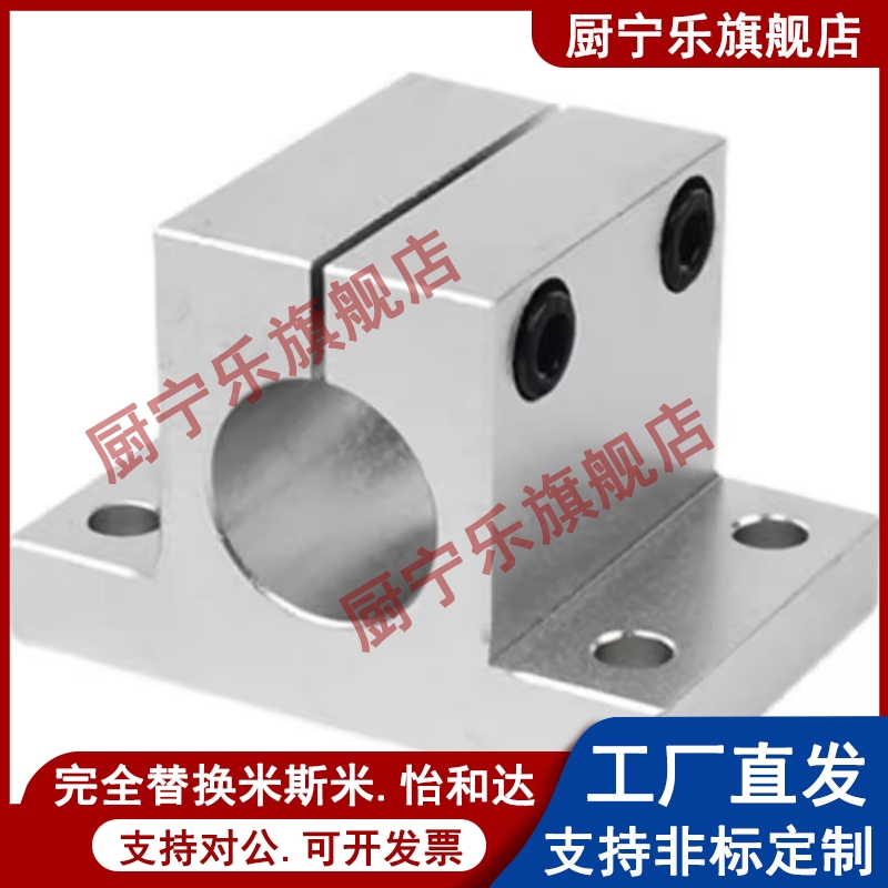 侧面安装固定光轴底座支