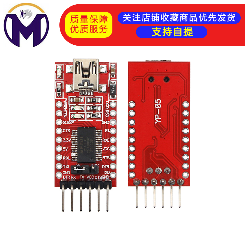 USB转TTL 支持3.3V 5V FT232RL模块专用 下载线 mini接口