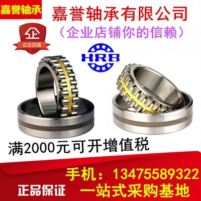 NN3032 3034 3036 3038 3040 3044 3048K/P哈尔滨ZLZ精密主轴轴承